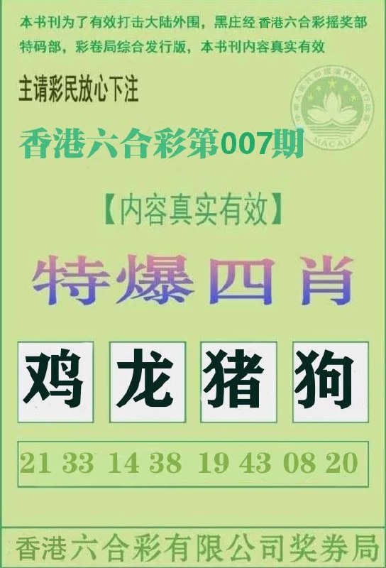 一肖一码+特爆四肖一肖一码+特爆四肖