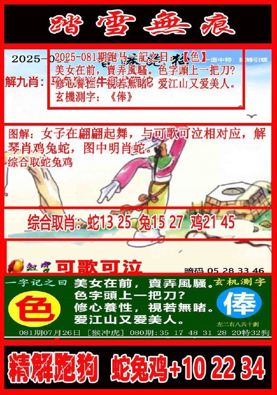 传真跑狗传真跑狗