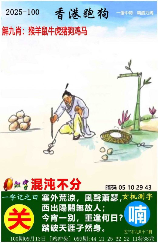 传真跑狗传真跑狗