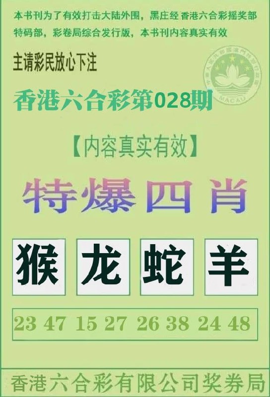 一肖一码+爆特四肖一肖一码+爆特四肖