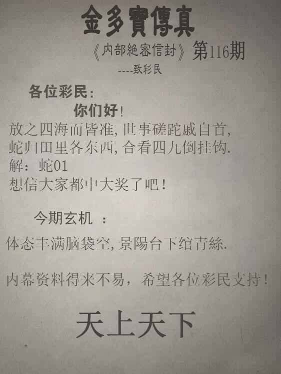传真跑狗传真跑狗