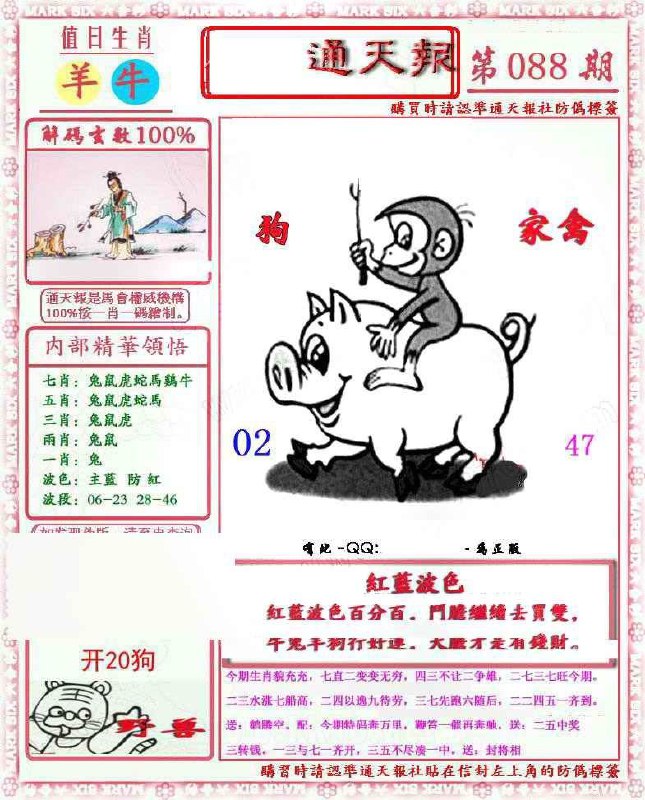 Image from post