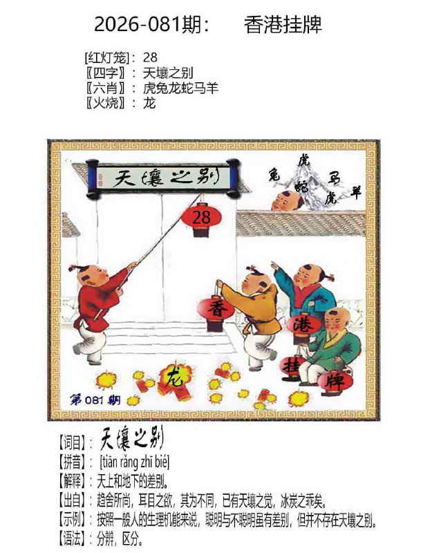 挂牌系列挂牌系列
