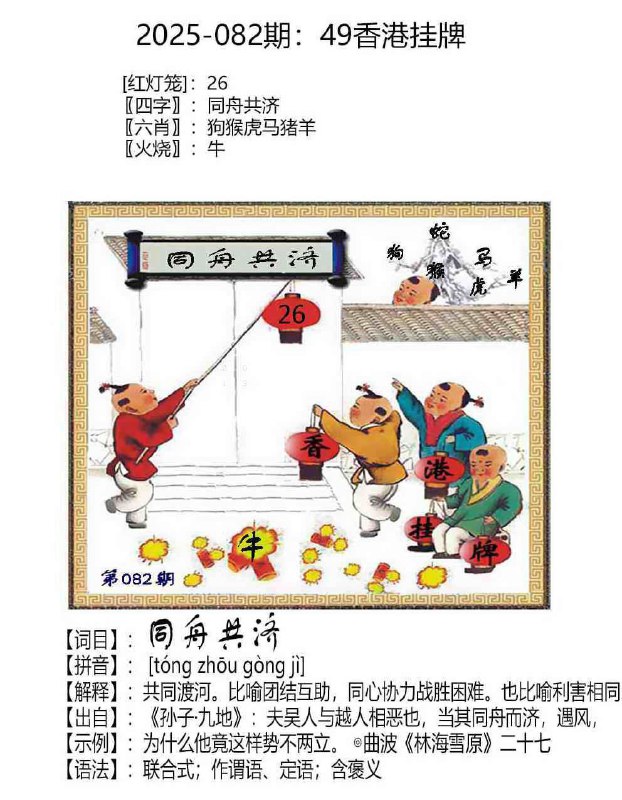 Image from post