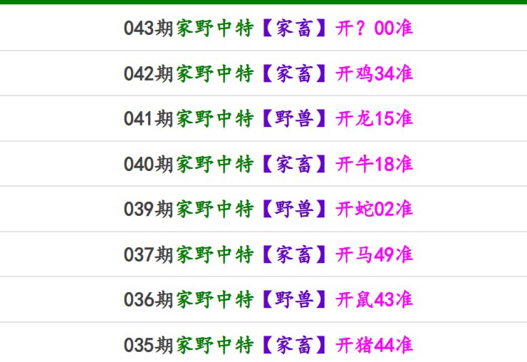 马报系列一马报系列一