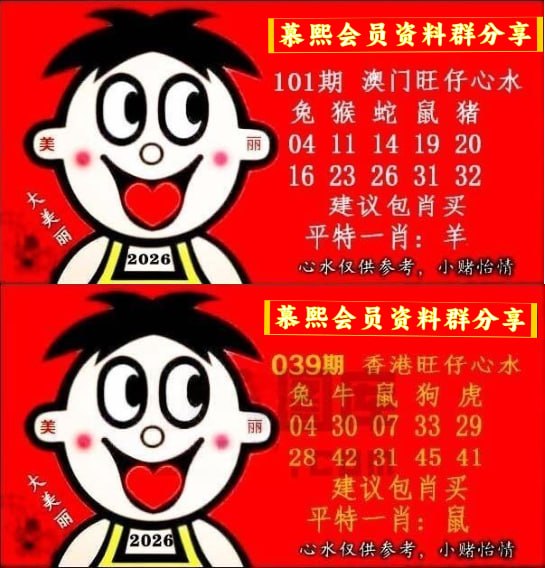 旺仔