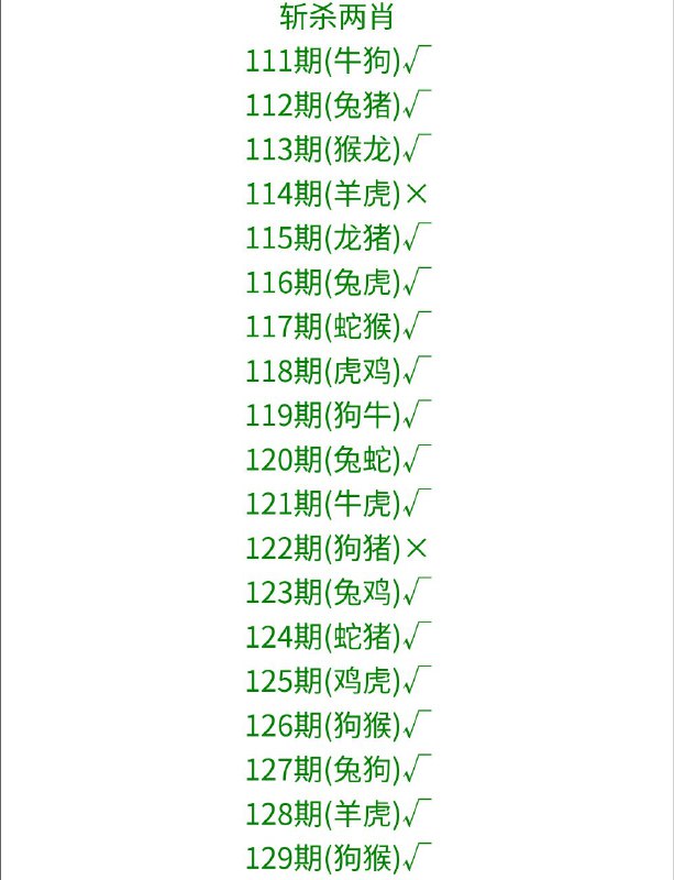斩杀斩杀