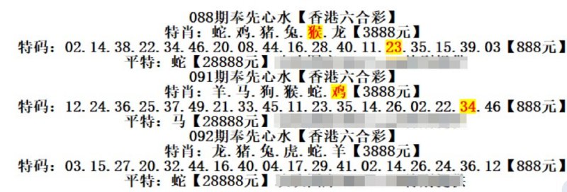 奉先心水