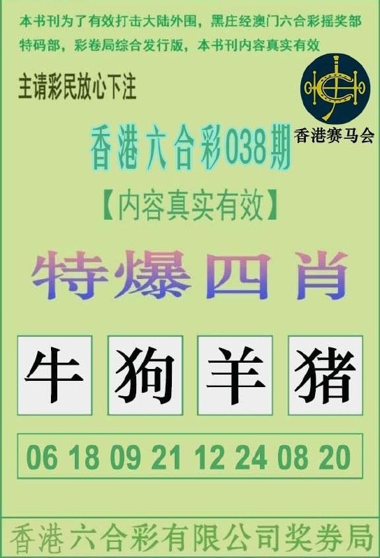 一肖一码+爆特四肖一肖一码+爆特四肖