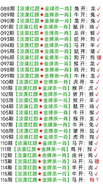 杀一肖类杀一肖类