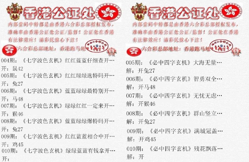 公证处