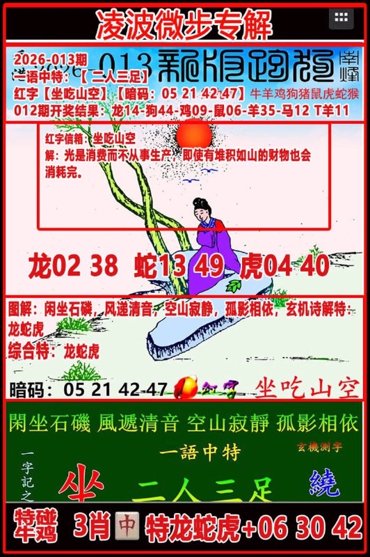 凌波微步+踏雪无痕凌波微步+踏雪无痕