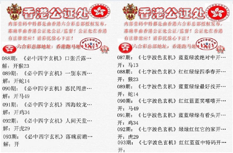 香港公证处