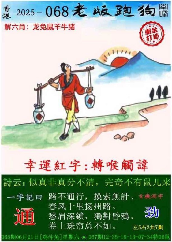 传真 跑狗传真 跑狗