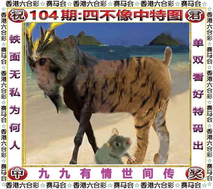 四不像四不像