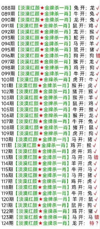 杀一肖杀一肖