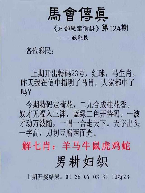 Image from post