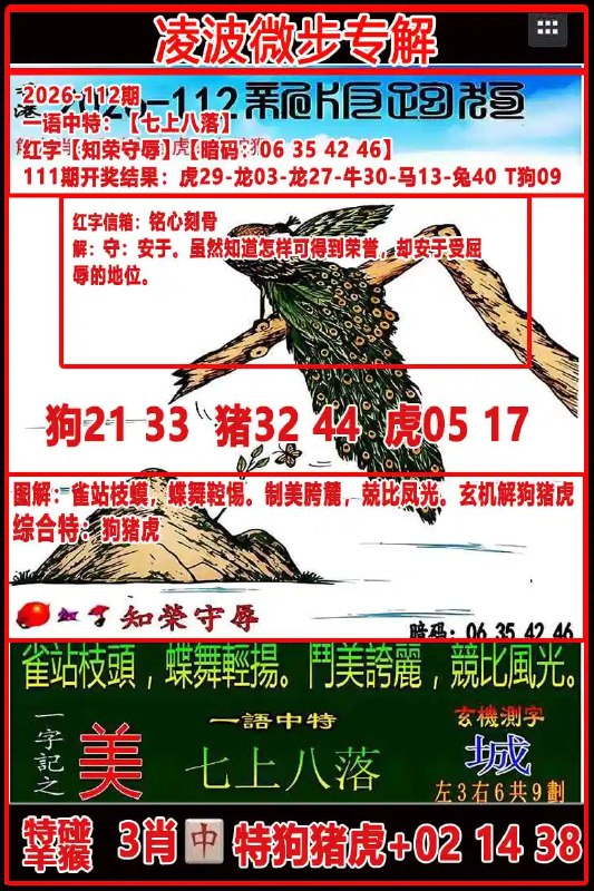 踏雪无痕+凌波微步踏雪无痕+凌波微步