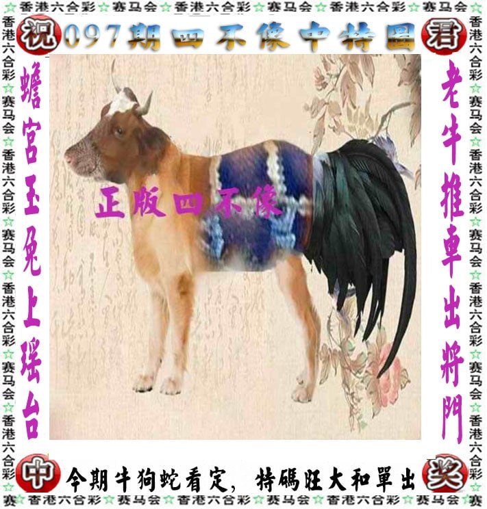 四不像四不像
