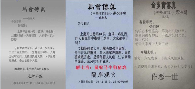 传真