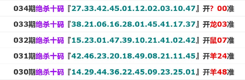 杀3肖+杀10码杀3肖+杀10码
