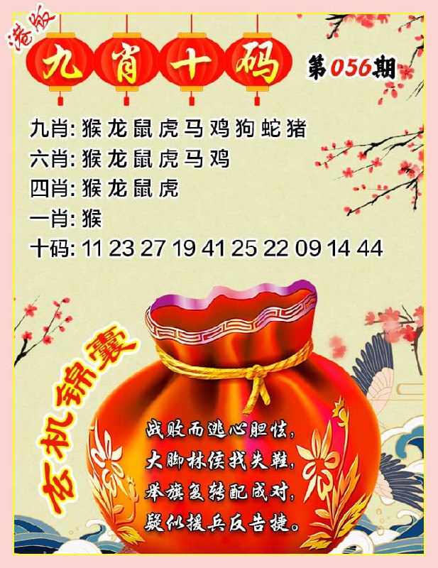 九肖十码九肖十码