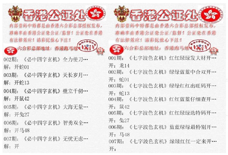 香港公证处