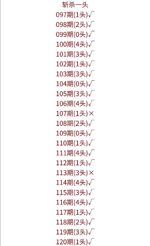斩杀斩杀