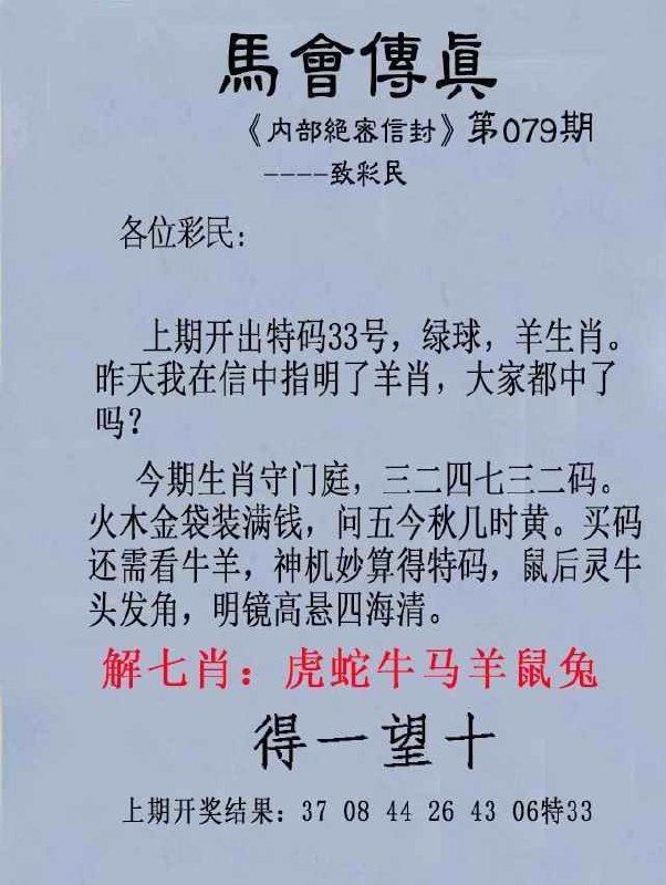 Image from post