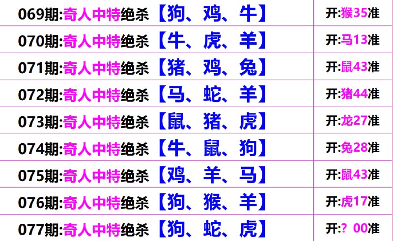 杀三肖