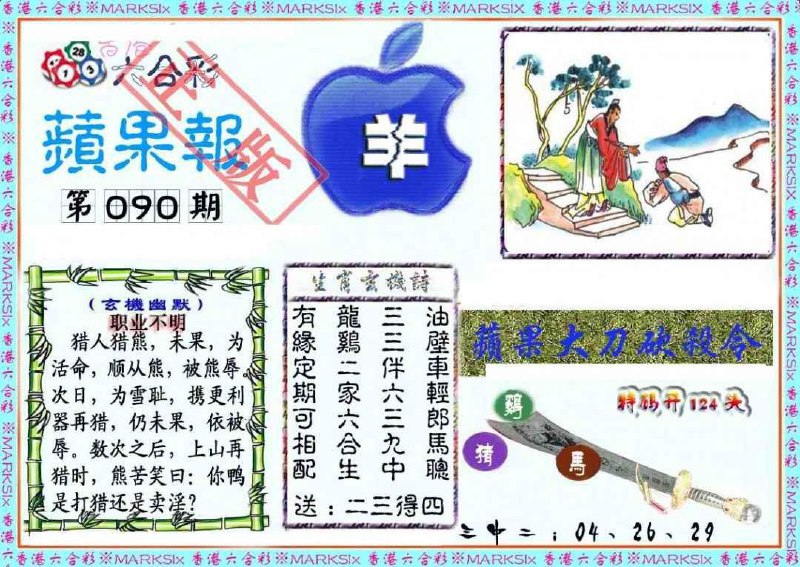 Image from post