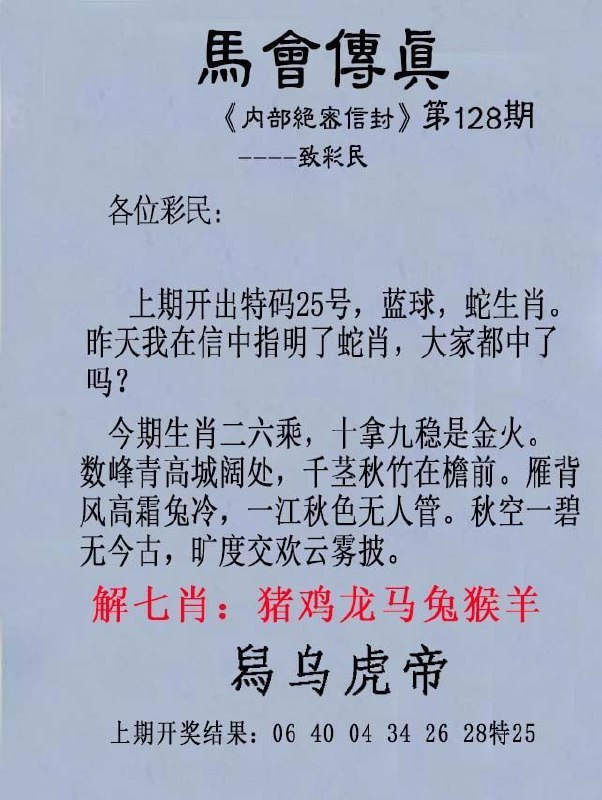 Image from post