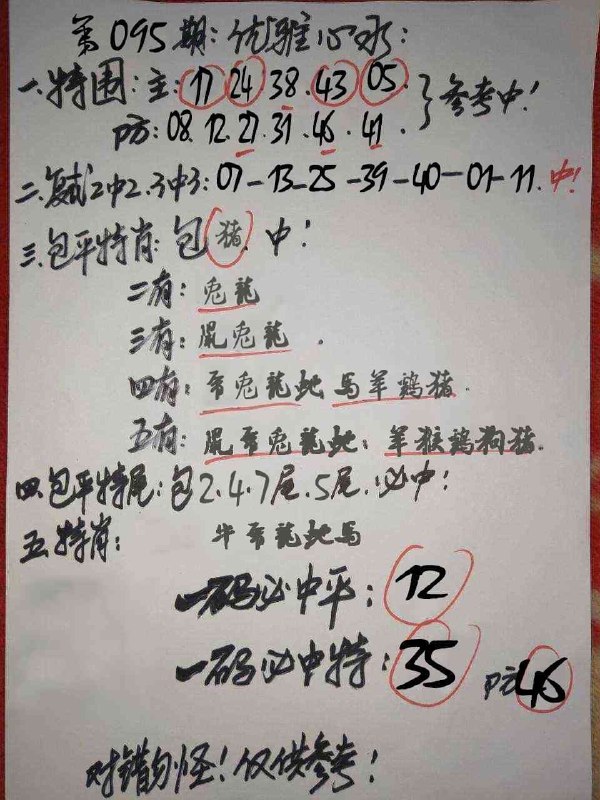 优雅心水