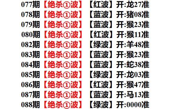 杀三肖+杀一波杀三肖+杀一波