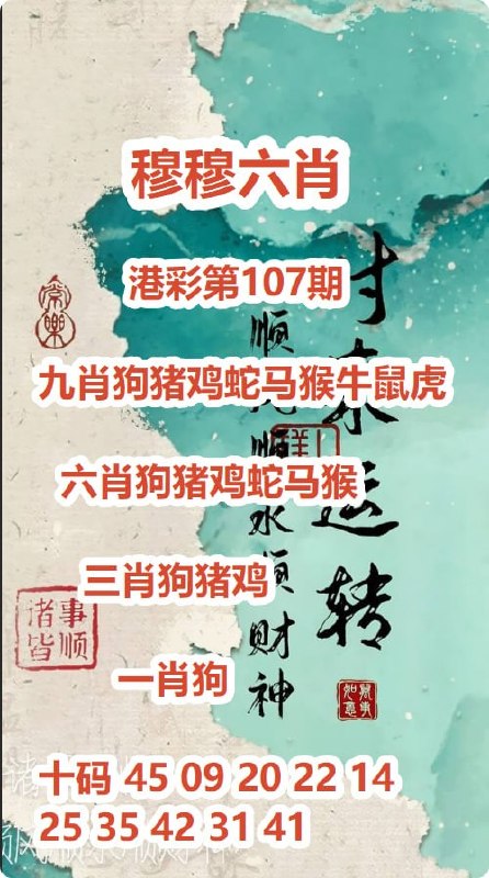 穆穆六肖Bcc会员看稳定资料 ，注册成有效投注找我进会员群