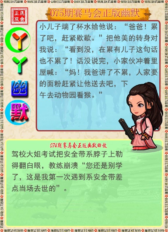 值日生肖值日生肖