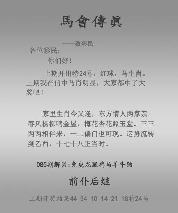 传真，跑狗传真，跑狗