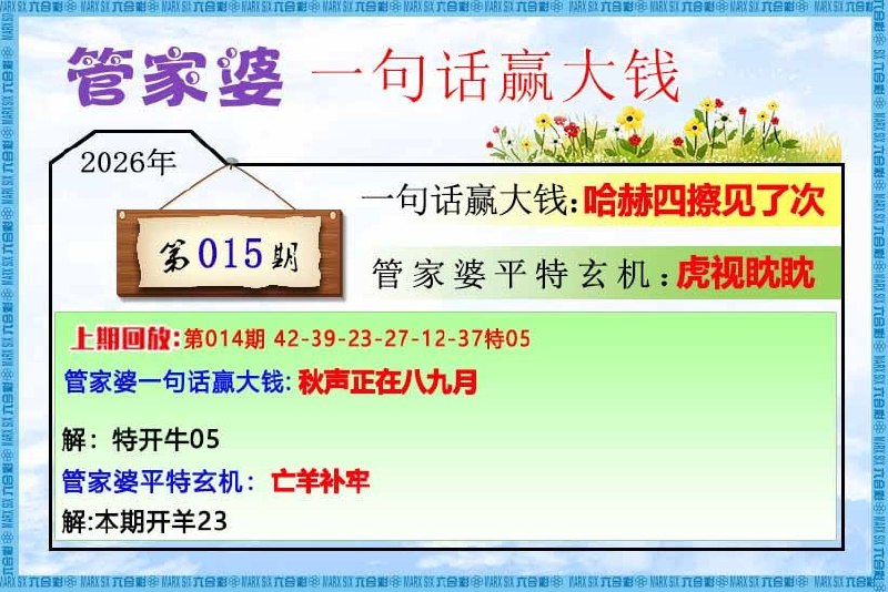 一句真言+一句话赢大钱一句真言+一句话赢大钱