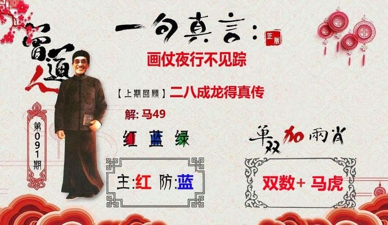 一句真言+一句话赢大钱一句真言+一句话赢大钱