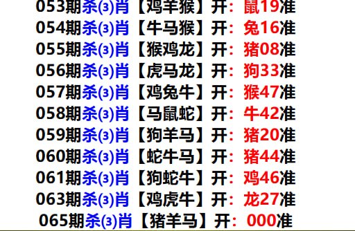 杀3肖+杀一波杀3肖+杀一波