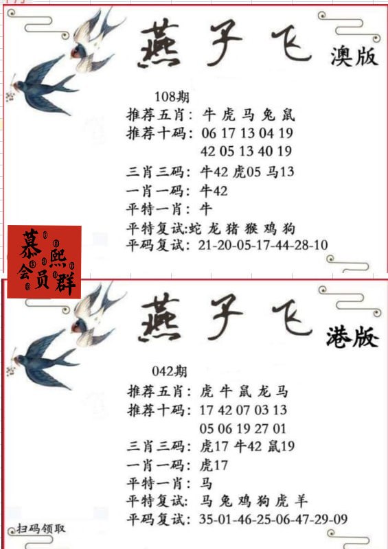 燕子飞