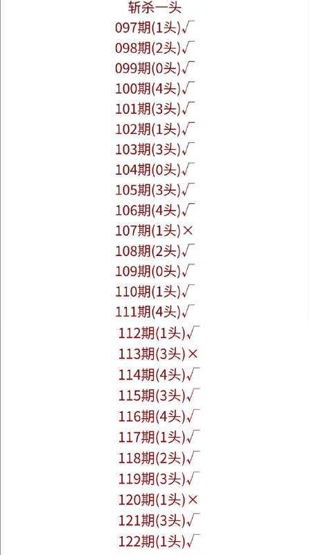 斩杀斩杀