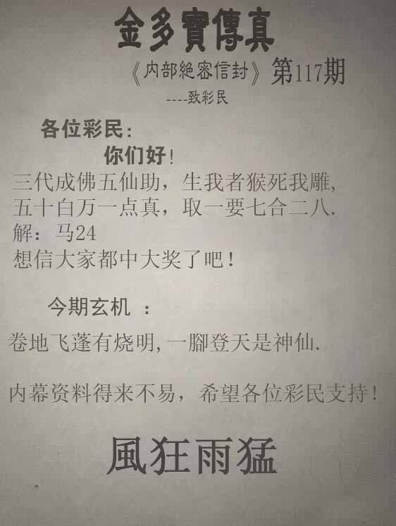 传真跑狗传真跑狗