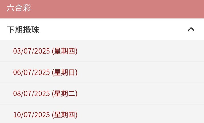 下期香港开奖日7月3号 周四下期香港开奖日7月3号 周四