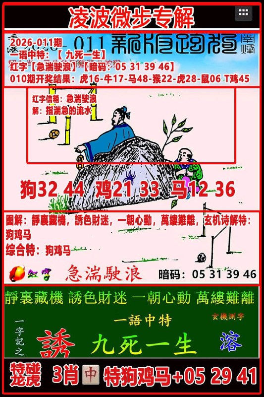 踏雪无痕+凌波微步踏雪无痕+凌波微步