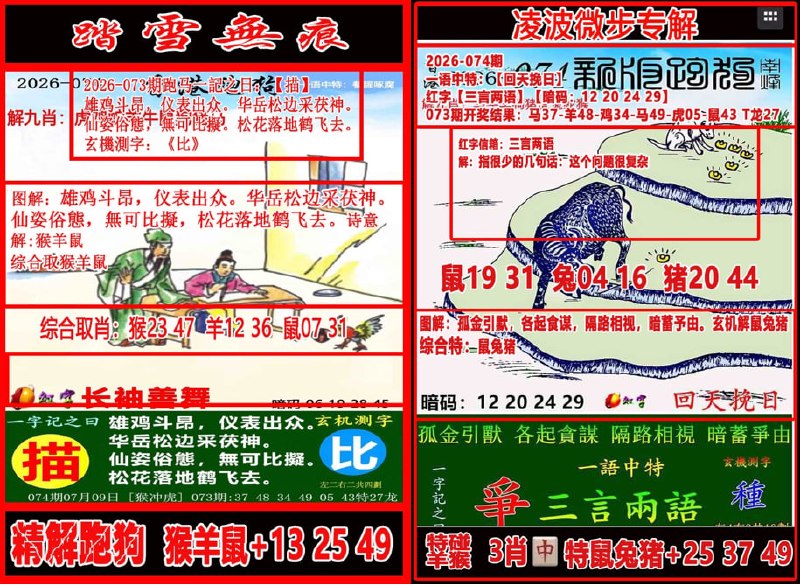 踏雪无痕+凌波微步