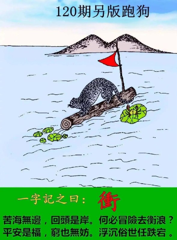 传真跑狗传真跑狗