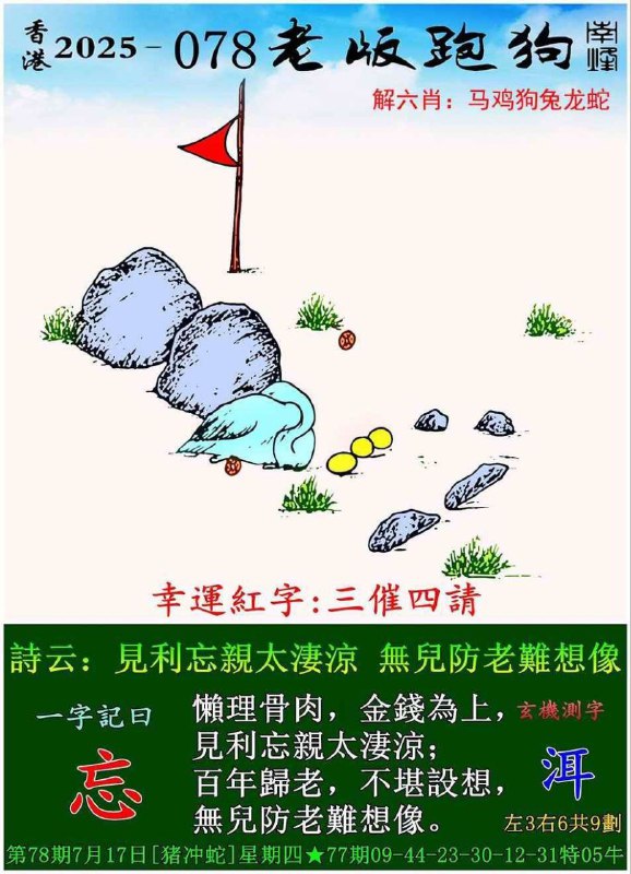 传真跑狗传真跑狗