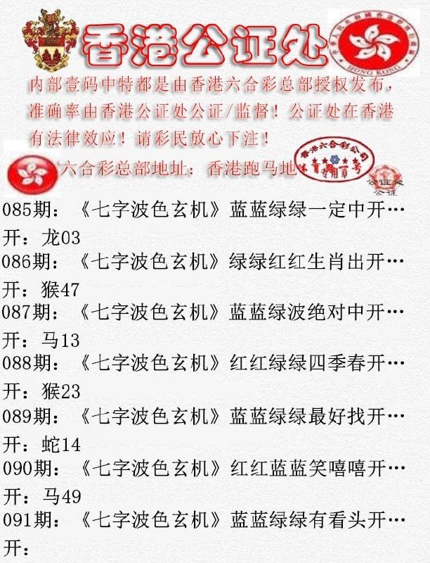 香港公证处香港公证处