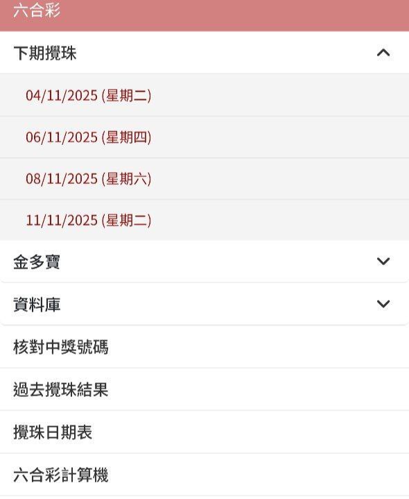香港改11月4号下周二香港改11月4号下周二